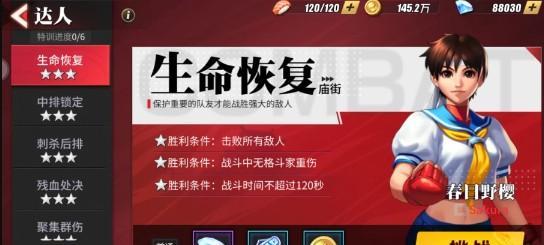 街霸对决木人巷平民怎么打？有哪些高效技巧？