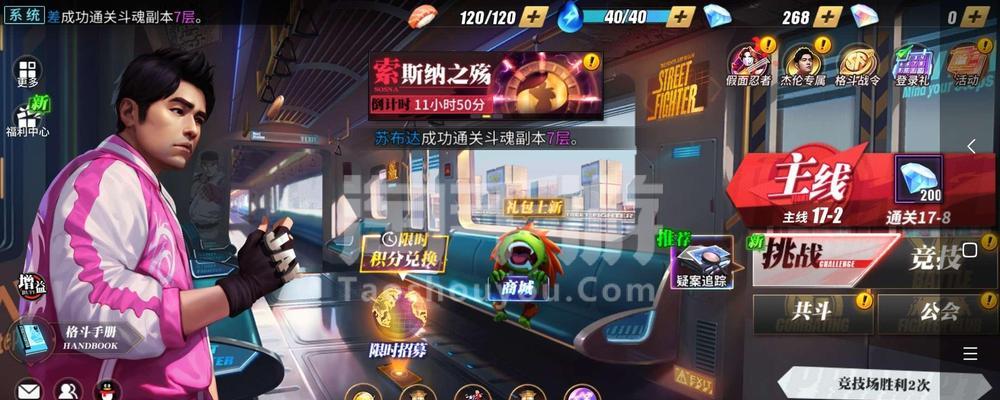 街霸对决最强战力阵容搭配方法是什么？如何快速提升战斗力？