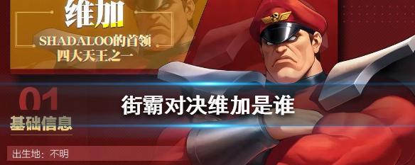 街霸对决中桑吉斯的实力如何评估？玩家如何应对？