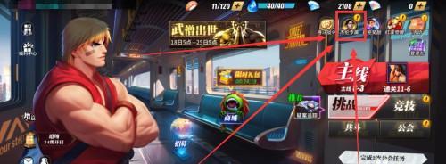 街霸对决中绅士科迪的获取途径是什么？