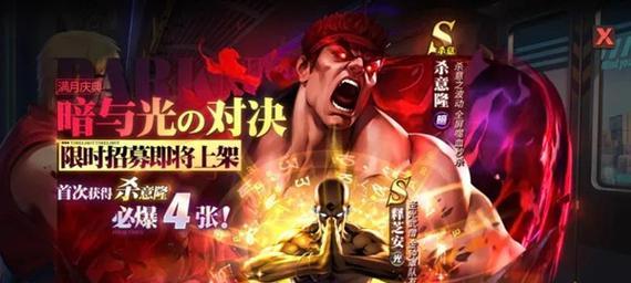 街霸对决猩红龙卷技能是什么？如何有效使用？