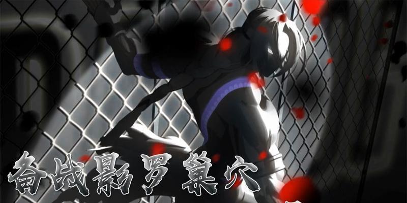 街霸对决影罗巢穴流沙区怎么打？有哪些高效打法攻略？