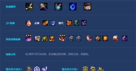 金铲铲之战永恩装备怎么搭配？