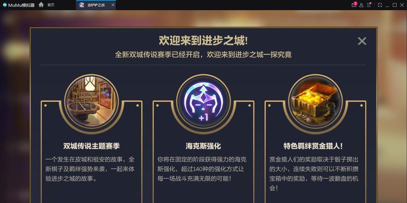 金铲铲之战阵容怎么设置？模拟器使用指南