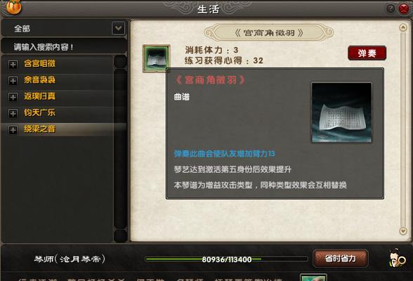 九阴真经中棋士与琴师哪个角色更适合团队作战？
