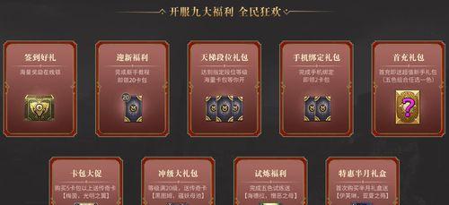 九重试炼装备怎么搭配？最佳搭配方法是什么？