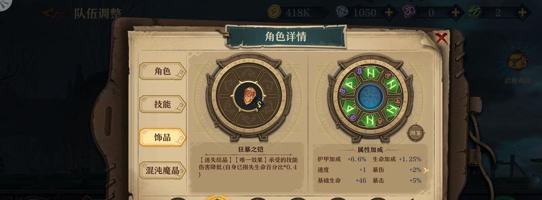 旧日传说最强阵容怎么搭配？平民阵容如何打造？