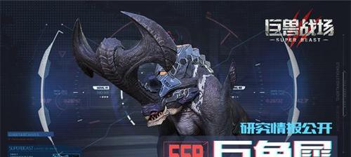 巨兽战场巨兽怎么搭配？培养巨兽的最佳策略是什么？
