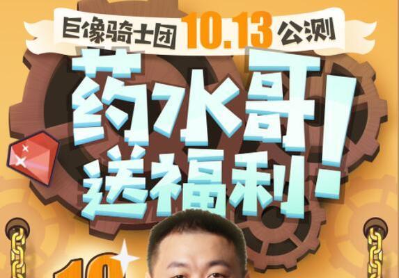 巨像骑士团梅林装备怎么选？选择装备时应注意哪些问题？