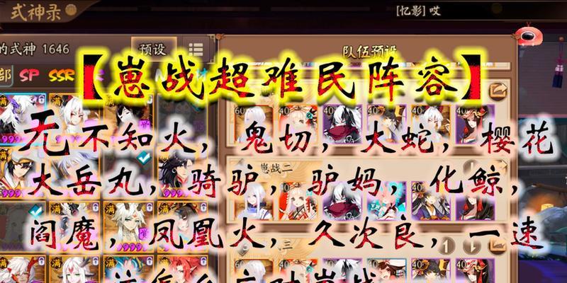 决战平安京化鲸攻略？化鲸属性及玩法有哪些常见问题？