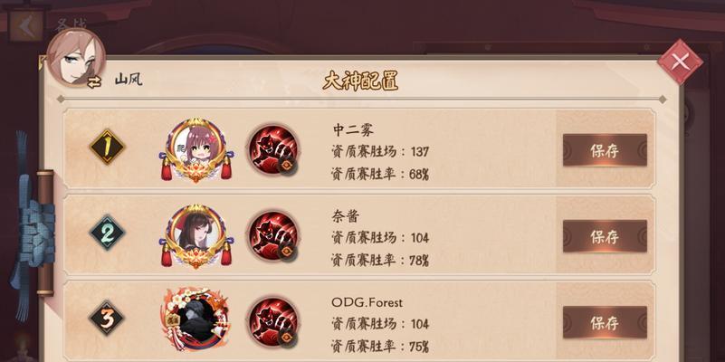 决战平安京山风怎么玩？过关野的技巧和策略是什么？