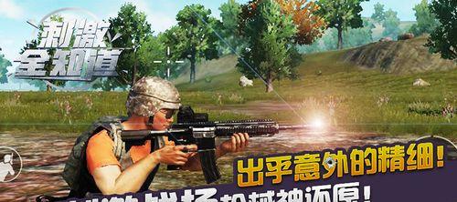 绝地求生刺激战场手游佛系吃鸡怎么玩？有哪些技巧和玩法？