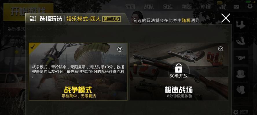 绝地求生刺激战场提升枪法技巧有哪些？如何总结有效方法？