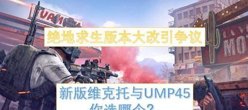 绝地求生栓狙地位重置后如何称霸？新攻略解析！