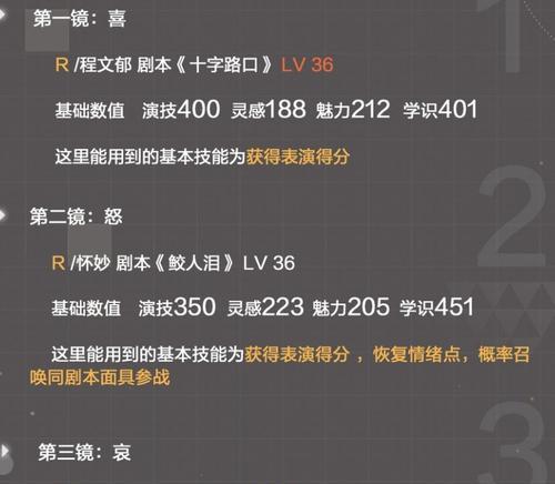 绝对演绎面具技能升级攻略是什么？
