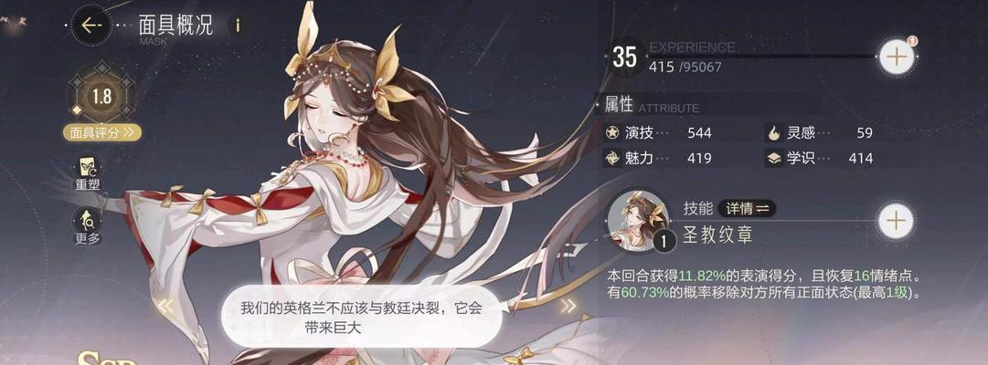 绝对演绎面具技能升级攻略是什么？