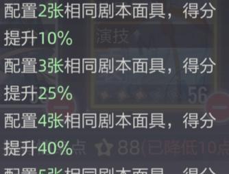 绝对演绎面具技能如何提升？培养攻略有哪些要点？