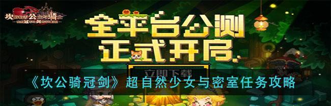 坎公骑冠剑农场怎么玩？详细步骤和技巧是什么？