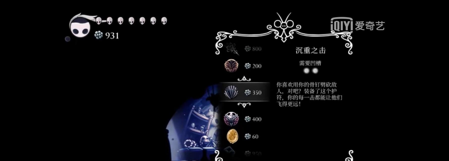 空洞骑士如何装备护符？装备护符的步骤和技巧是什么？