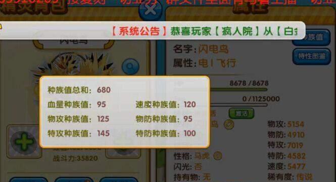 口袋妖怪复刻闪电鸟捕捉方法是什么？捕捉闪电鸟有哪些技巧？