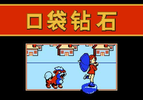 口袋妖怪钻石如何升级鉴？升级鉴的常见问题有哪些？