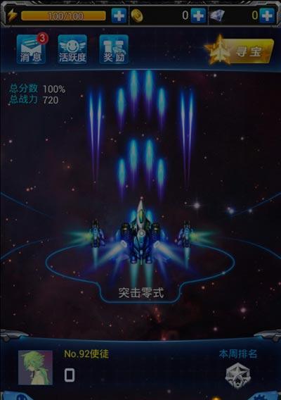 雷霆战机如何搭配高爆发装备？高爆发装备搭配技巧有哪些？