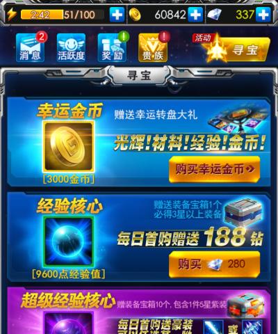 雷霆战机如何刷活跃度？快速提升活跃度的有效方法是什么？