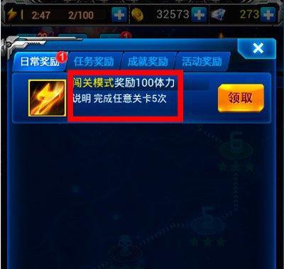 雷霆战机如何刷活跃度？快速提升活跃度的有效方法是什么？
