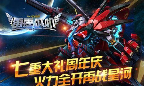 雷霆战机星竞赛怎么玩？有哪些技巧和常见问题解答？
