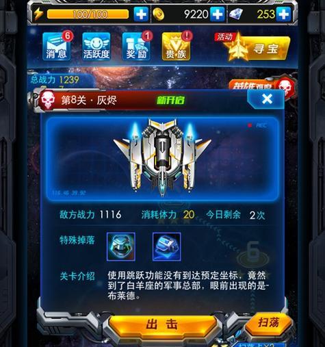 雷霆战机装备进阶攻略？如何提升装备效率和战斗力？
