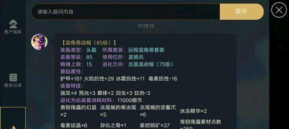 猎魂觉醒太古蛇怎么打？太古蛇打法技巧全解析？