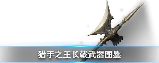 猎手之王千代武器技能搭配怎么样？