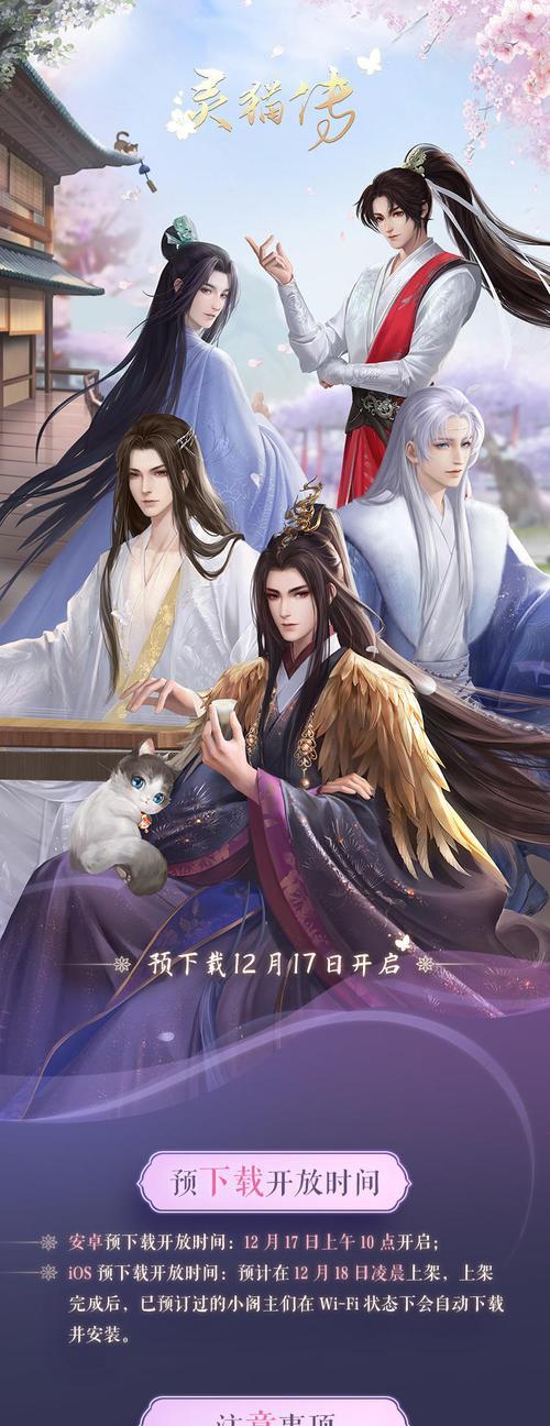 灵猫传优品灵猫品种有哪些？优品灵猫的特点是什么？
