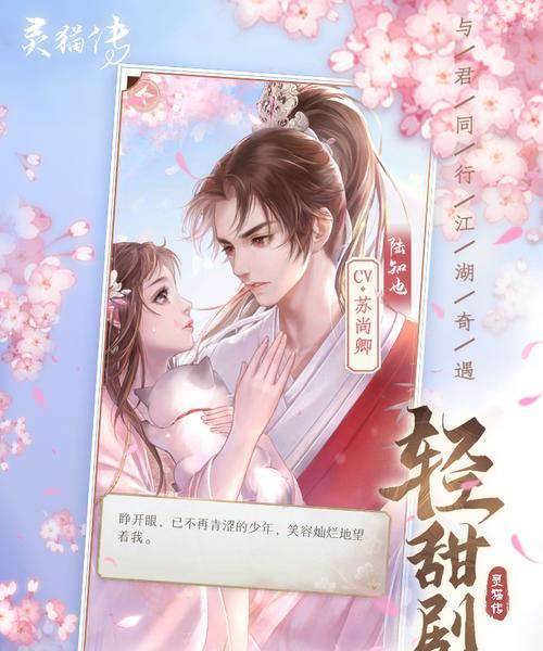 灵猫传传光玉怎么获得？获取方法详解是什么？
