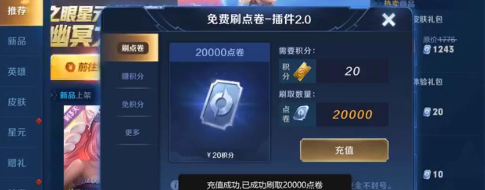 王者荣耀点券180如何获得？点券使用有什么限制？