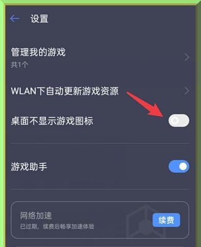 游戏安装包如何转移到电脑桌面？需要哪些步骤？