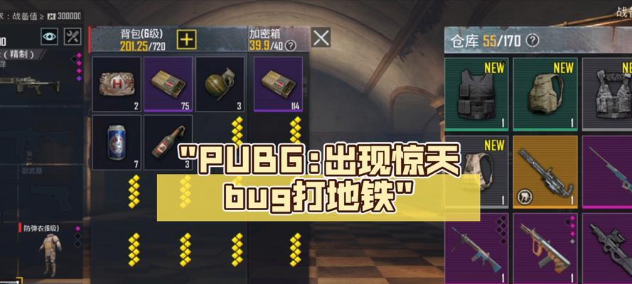 哪个小游戏最像地铁逃生？