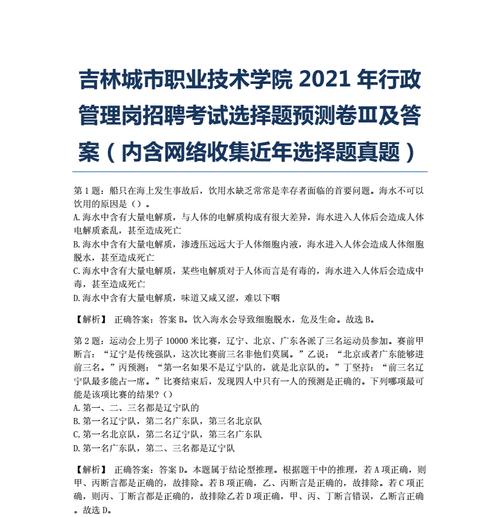 职业选手考试题目数量是多少？考试内容包括哪些？
