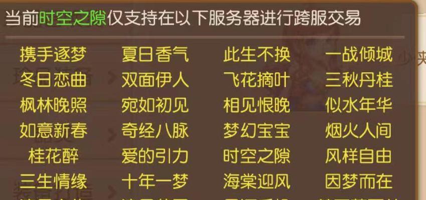 梦幻西游摊位打造有哪些步骤？