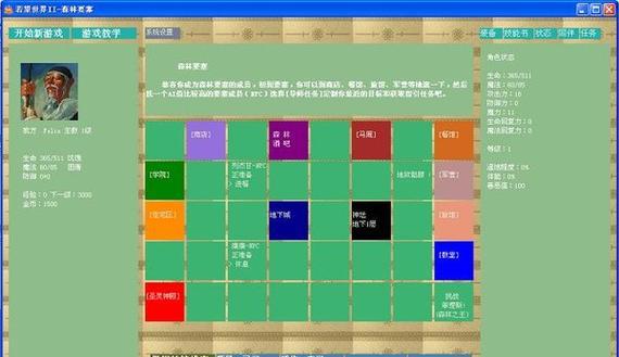 魔幻手游角色技能有哪些？如何选择搭配？