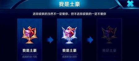 王者荣耀中最富有的账号有哪些特征？如何打造一个富有的账号？