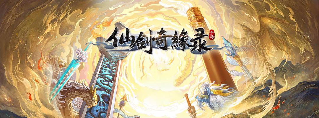 仙剑情缘手游中哪些角色或技能最厉害？