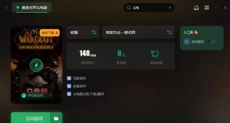 乌龟魔兽世界登录不了怎么办？如何解决登录问题？