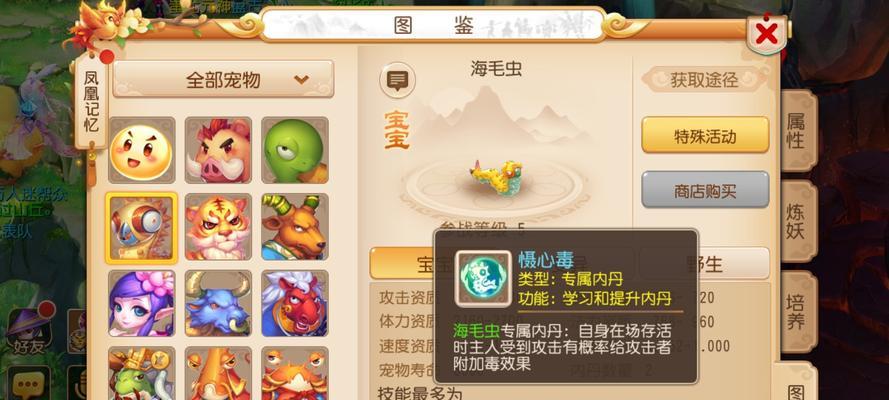 梦幻手游大海龟与蚌仙子哪个更优？