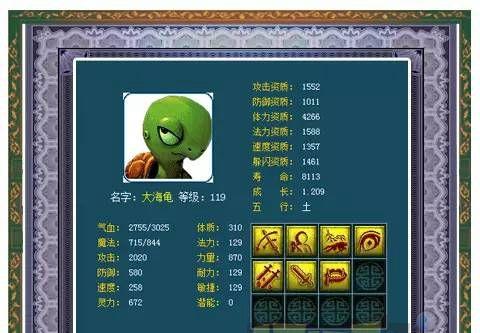 梦幻手游大海龟与蚌仙子哪个更优？