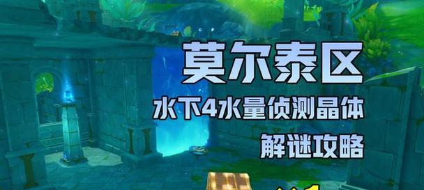 原神中晶体的获取途径有哪些？