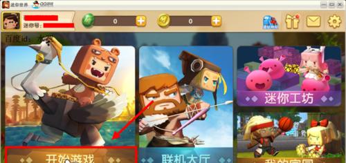 迷你世界修改技巧有哪些？如何进行游戏内的自定义设置？