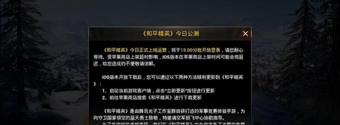 腾讯最新手游有哪些？如何下载体验？