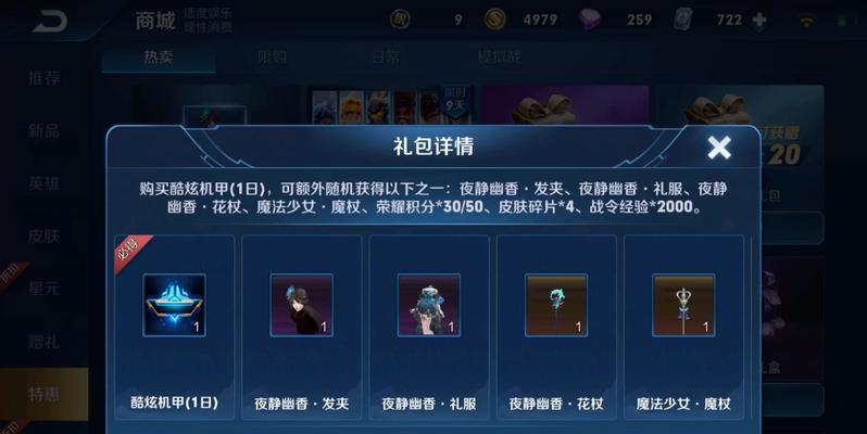王者荣耀六选三抽奖需要多少花费？