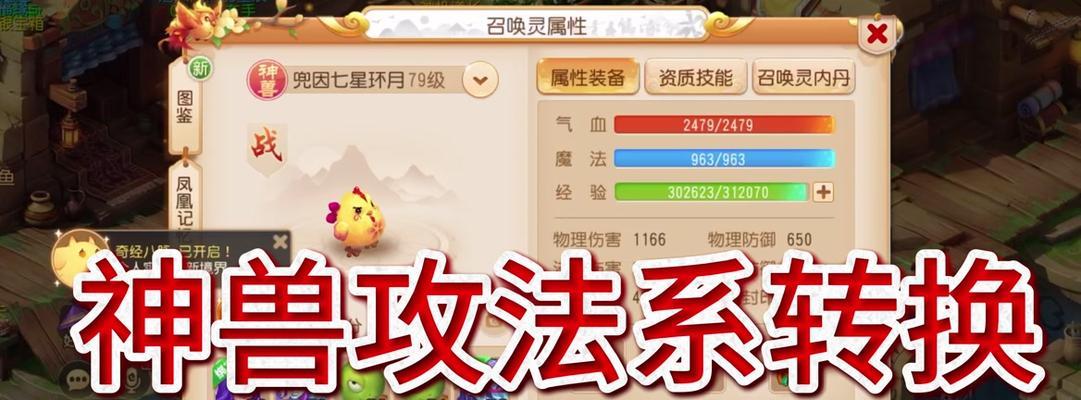 梦幻西游长安城进入方式是什么？
